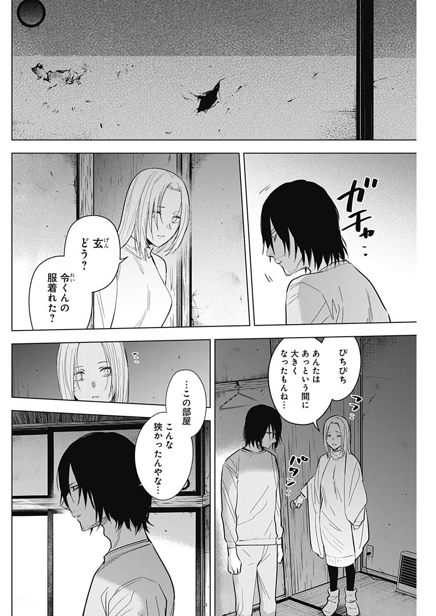 少年のアビス - raw - 第123話 - https://jpee.aabb.to/JPEE/16960/zehn3ieudb0.jpg