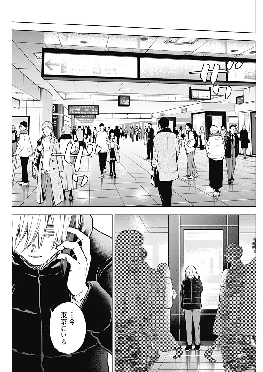少年のアビス - raw - 第123話 - https://jpee.aabb.to/JPEE/16960/zfxc3pny2ib.jpg