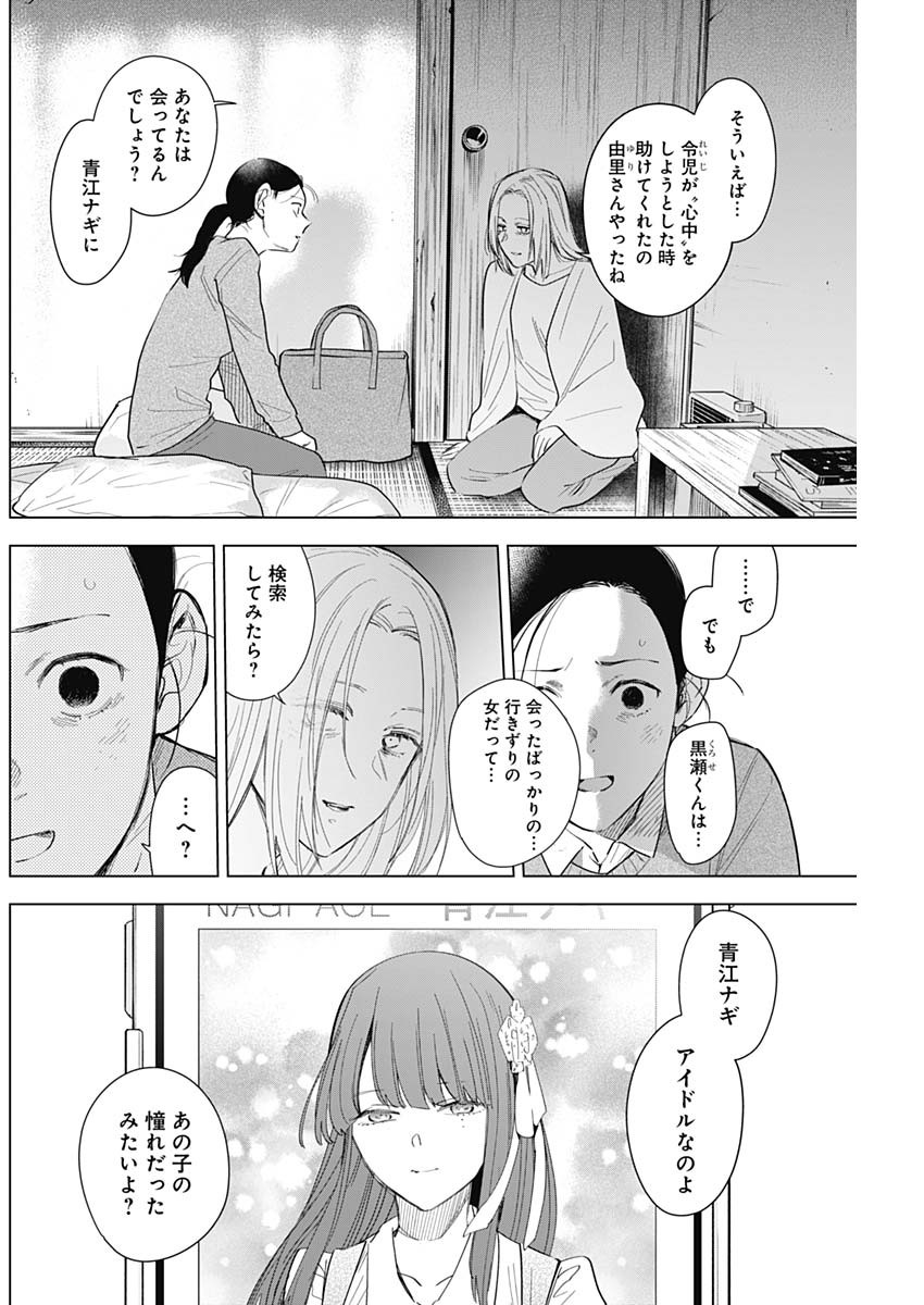 少年のアビス - raw - 第119話 - https://jpee.aabb.to/JPEE/16968/1fosfcljpgy.jpg