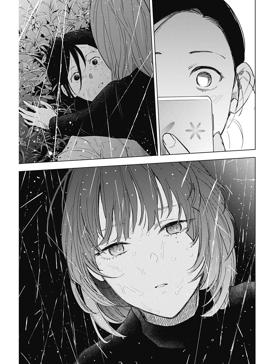 少年のアビス - raw - 第119話 - https://jpee.aabb.to/JPEE/16968/4bfublwcakz.jpg