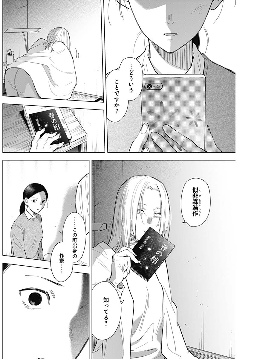 少年のアビス - raw - 第119話 - https://jpee.aabb.to/JPEE/16968/eritngbmm5t.jpg