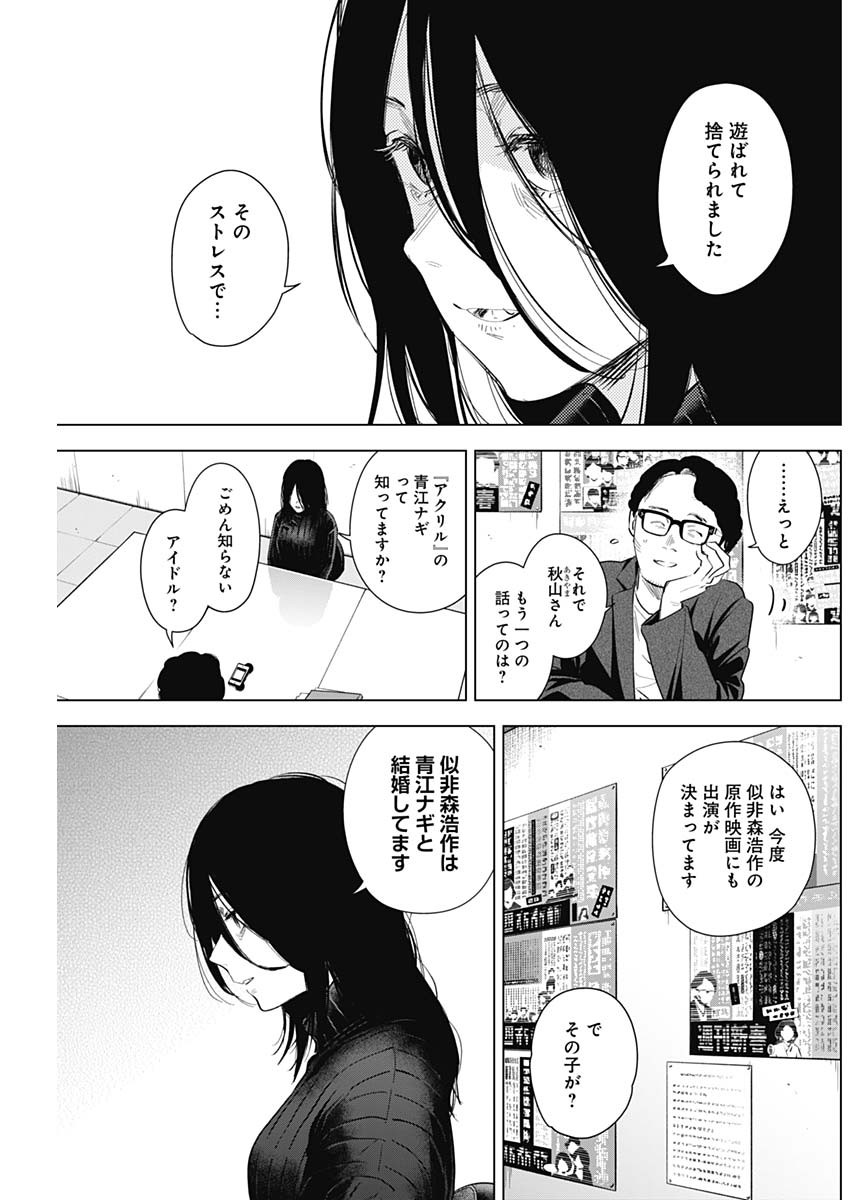 少年のアビス - raw - 第119話 - https://jpee.aabb.to/JPEE/16968/ewhiww0fjsa.jpg