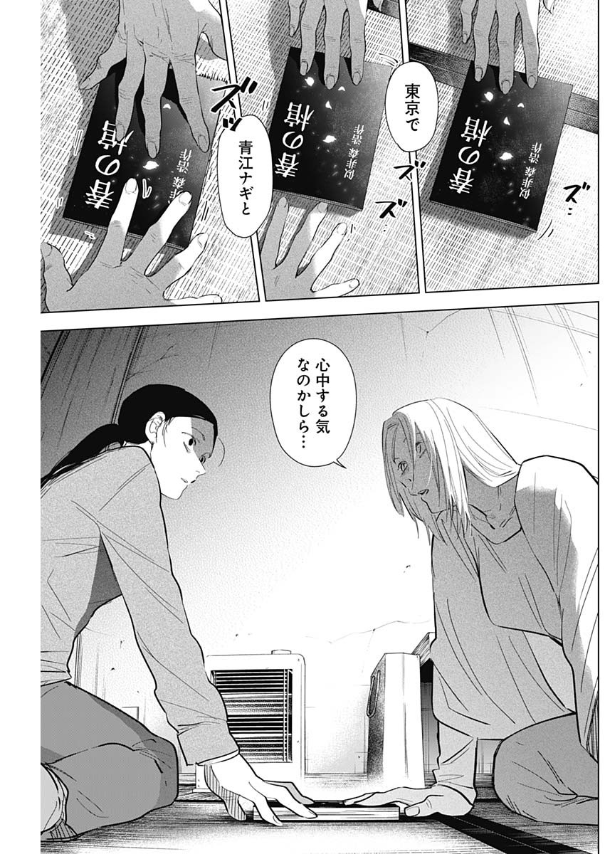 少年のアビス - raw - 第119話 - https://jpee.aabb.to/JPEE/16968/oli3qnh1dkw.jpg