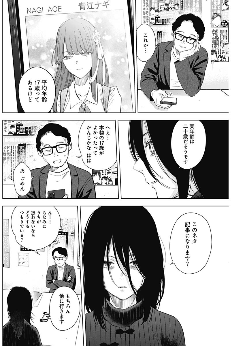 少年のアビス - raw - 第119話 - https://jpee.aabb.to/JPEE/16968/pygzv1mobzm.jpg