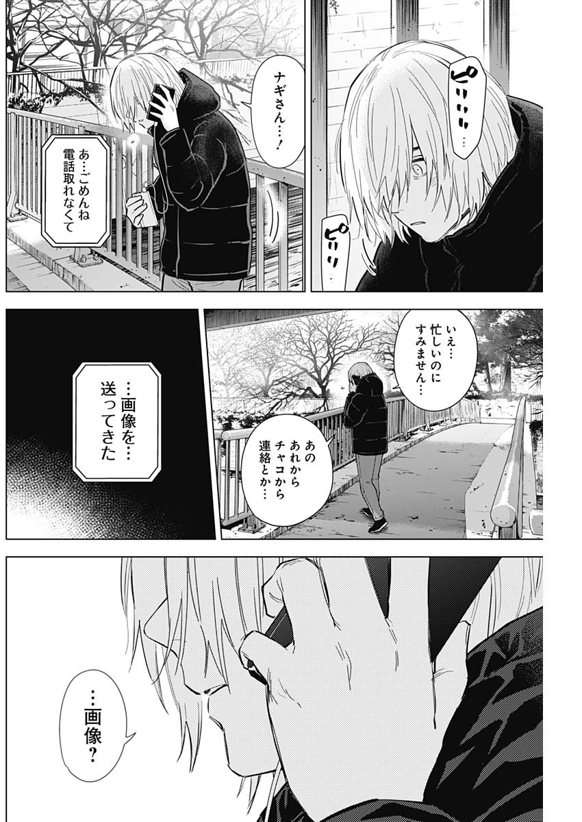 少年のアビス - raw - 第119話 - https://jpee.aabb.to/JPEE/16968/qck545vt4ue.jpg