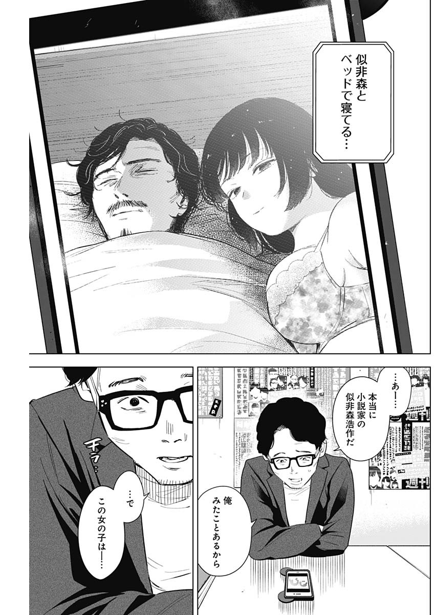 少年のアビス - raw - 第119話 - https://jpee.aabb.to/JPEE/16968/ql02ovnzaia.jpg