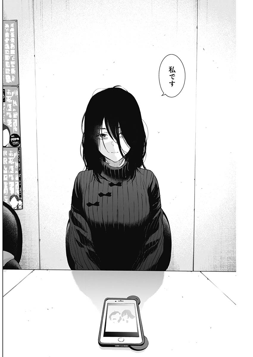 少年のアビス - raw - 第119話 - https://jpee.aabb.to/JPEE/16968/rbee0m1b4ly.jpg