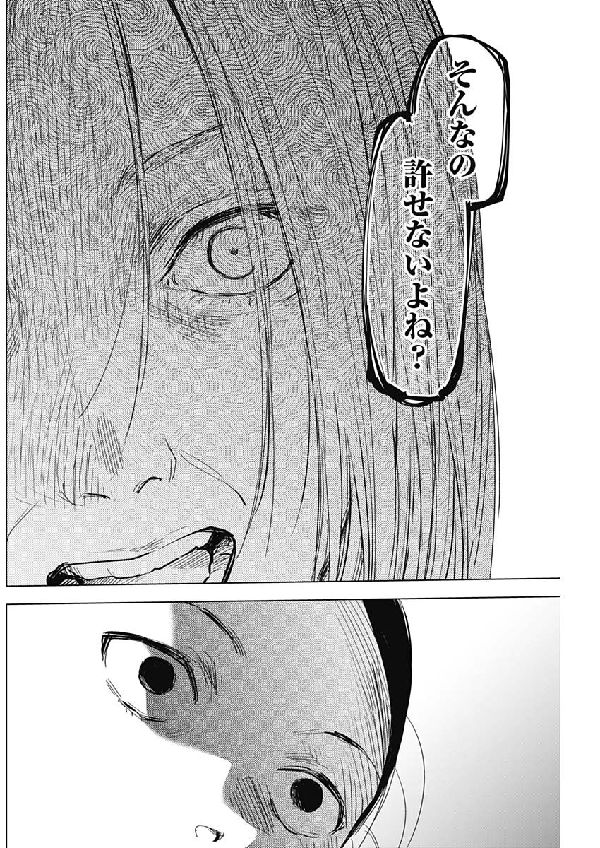 少年のアビス - raw - 第119話 - https://jpee.aabb.to/JPEE/16968/si2tdowtxso.jpg