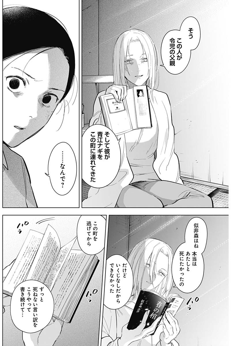 少年のアビス - raw - 第119話 - https://jpee.aabb.to/JPEE/16968/txll5vmjyod.jpg
