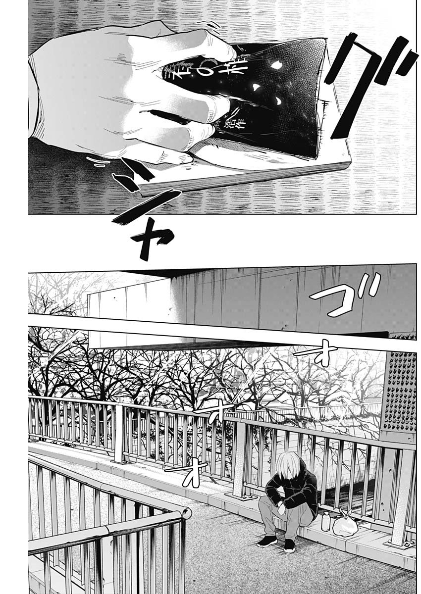 少年のアビス - raw - 第119話 - https://jpee.aabb.to/JPEE/16968/v04mljus3cx.jpg