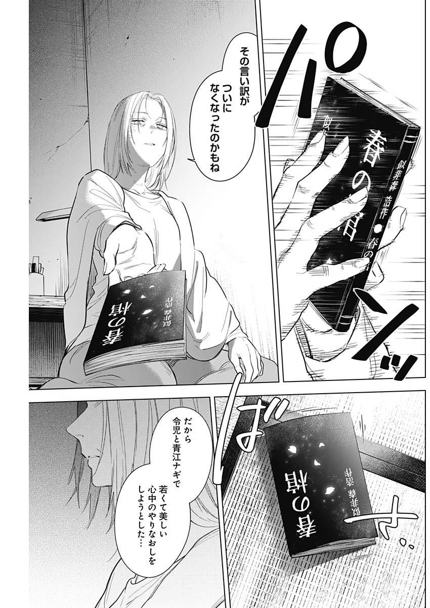 少年のアビス - raw - 第119話 - https://jpee.aabb.to/JPEE/16968/wcogzq3jps5.jpg
