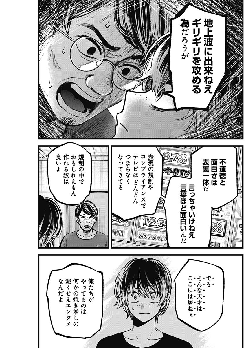 推しの子 - raw - 第90話 - https://jpee.aabb.to/JPEE/16971/ibiqdrn0luv.jpg