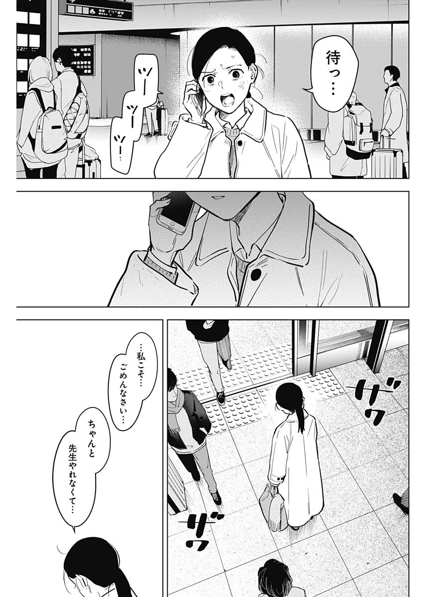 少年のアビス - raw - 第125話 - https://jpee.aabb.to/JPEE/16972/05q5ronnlry.jpg