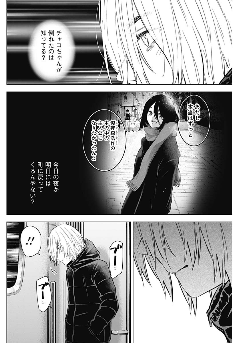 少年のアビス - raw - 第125話 - https://jpee.aabb.to/JPEE/16972/0myqt3urmqt.jpg