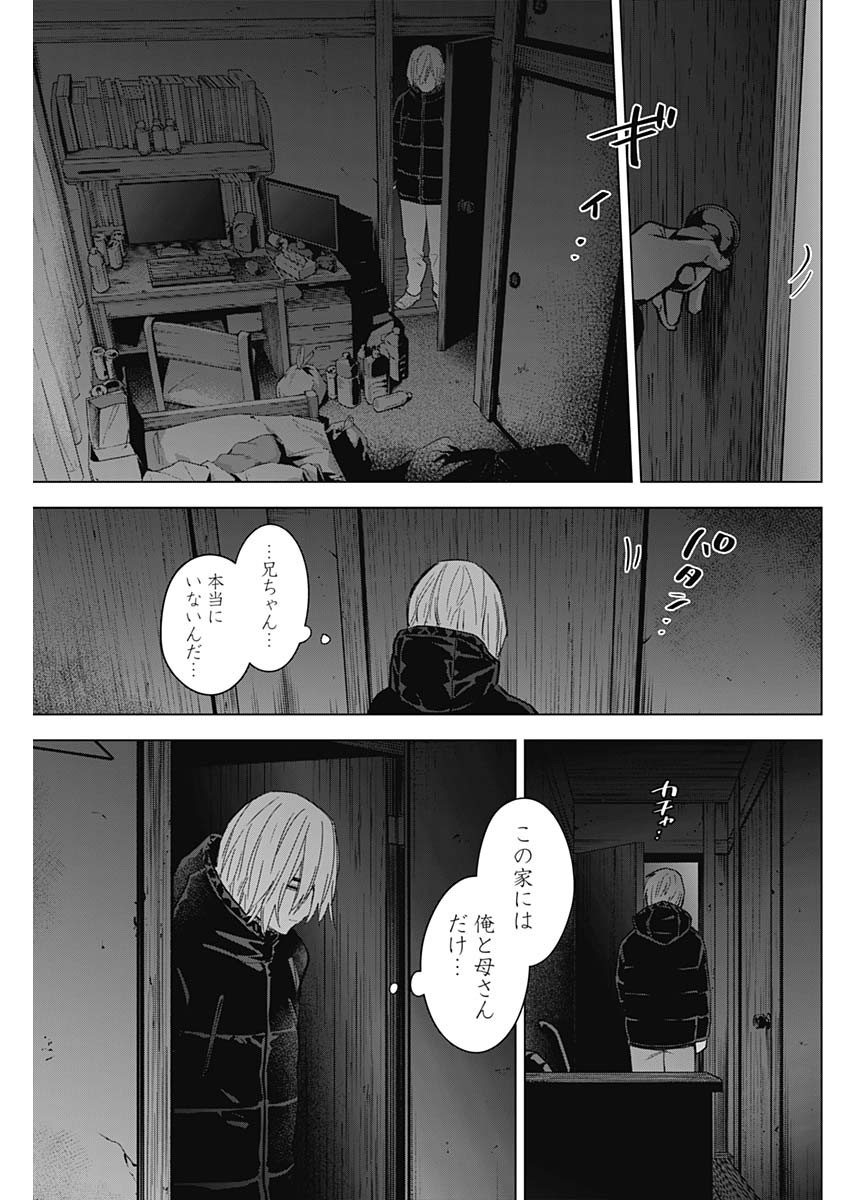 少年のアビス - raw - 第125話 - https://jpee.aabb.to/JPEE/16972/0ssni0ots2i.jpg