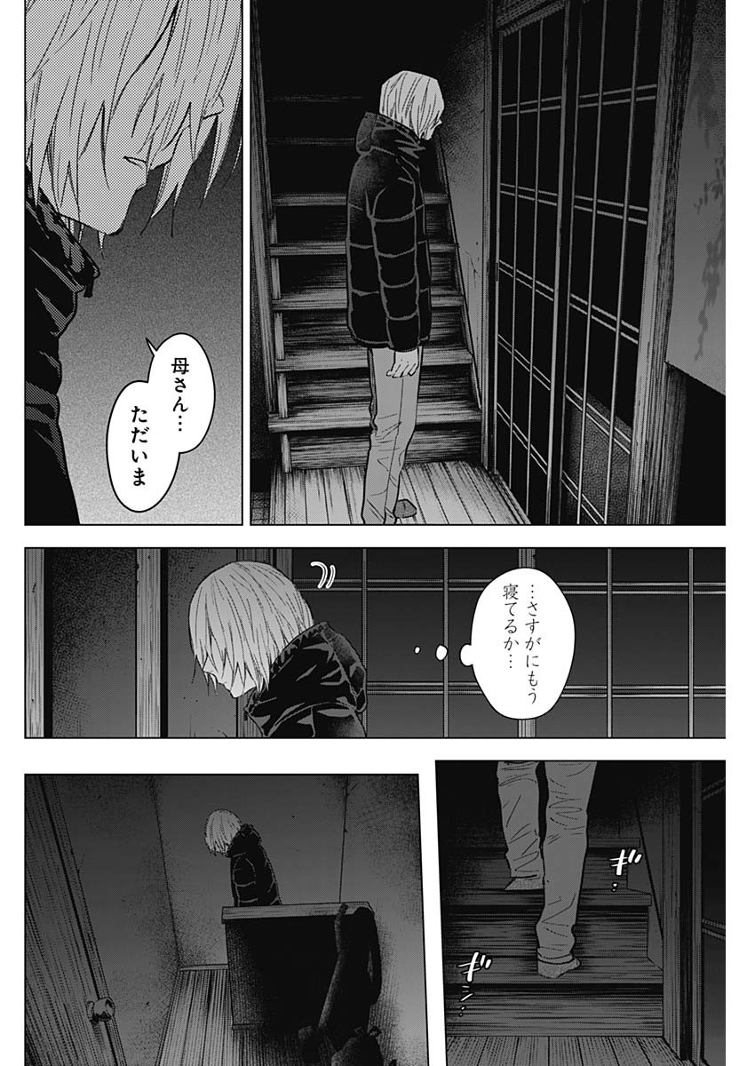 少年のアビス - raw - 第125話 - https://jpee.aabb.to/JPEE/16972/0syp5kb405y.jpg