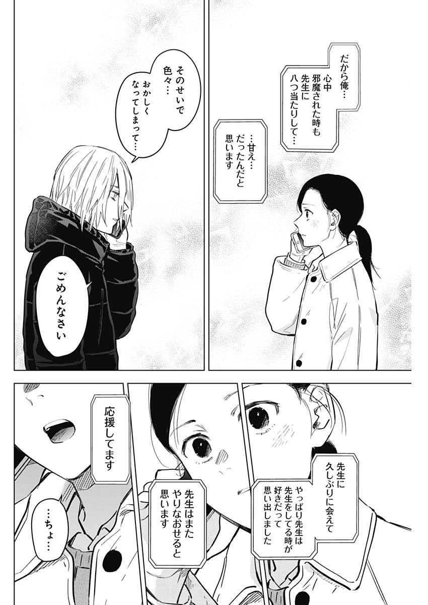 少年のアビス - raw - 第125話 - https://jpee.aabb.to/JPEE/16972/11q5ut014rh.jpg