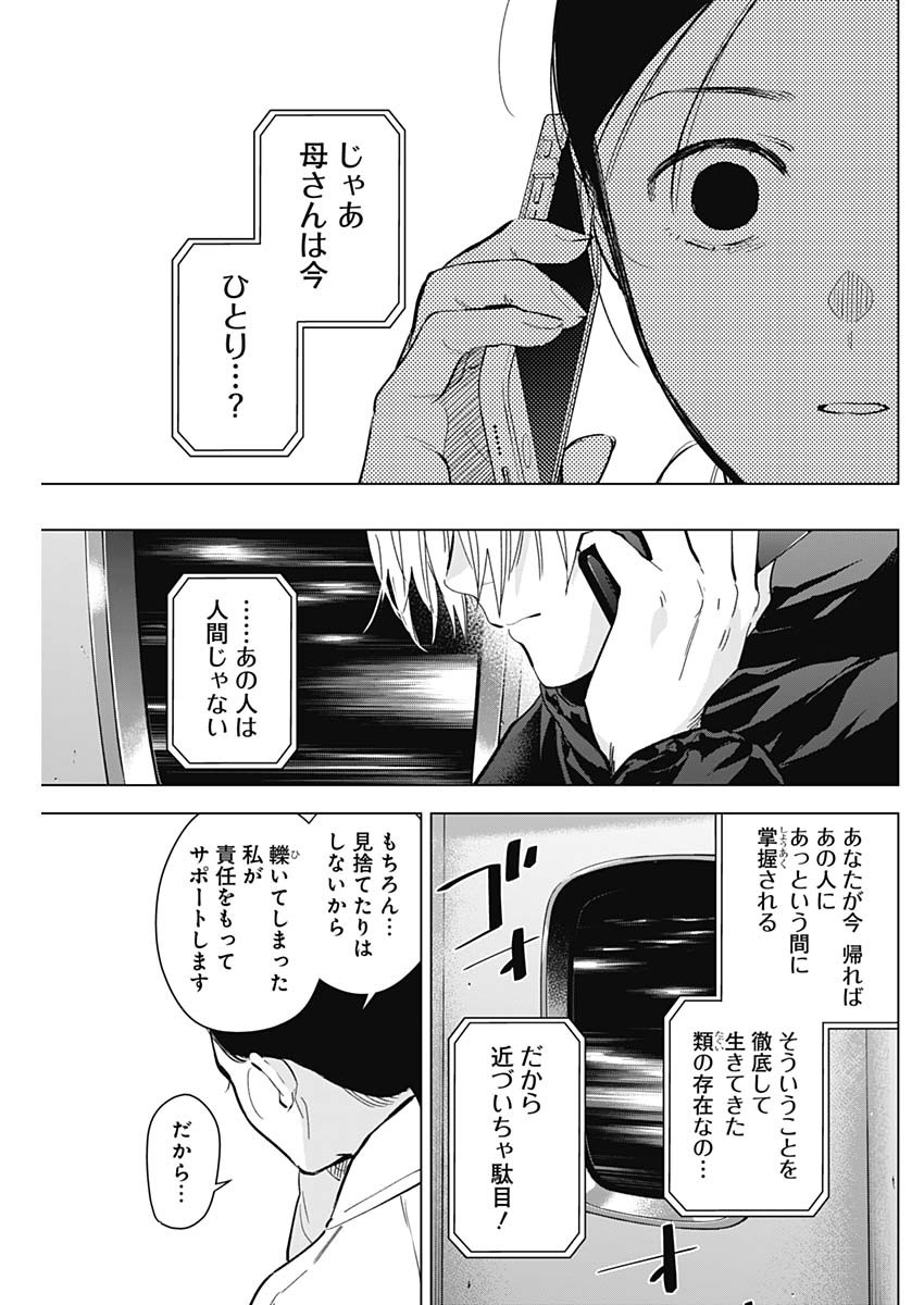 少年のアビス - raw - 第125話 - https://jpee.aabb.to/JPEE/16972/40lcqiydsfl.jpg