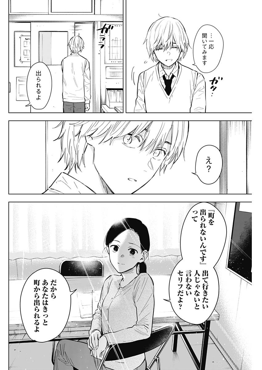 少年のアビス - raw - 第125話 - https://jpee.aabb.to/JPEE/16972/fgvoa5faopj.jpg