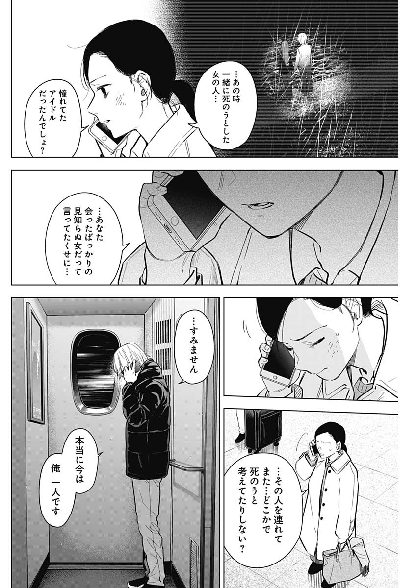 少年のアビス - raw - 第125話 - https://jpee.aabb.to/JPEE/16972/jgee3qzkn0s.jpg