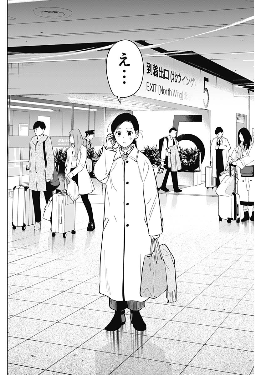 少年のアビス - raw - 第125話 - https://jpee.aabb.to/JPEE/16972/mynsbttptco.jpg