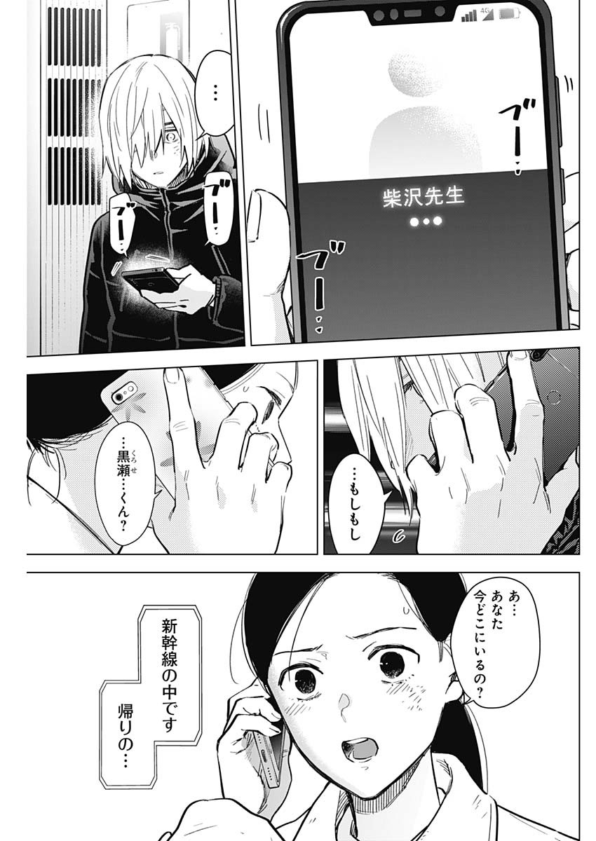 少年のアビス - raw - 第125話 - https://jpee.aabb.to/JPEE/16972/n2anahbsynd.jpg