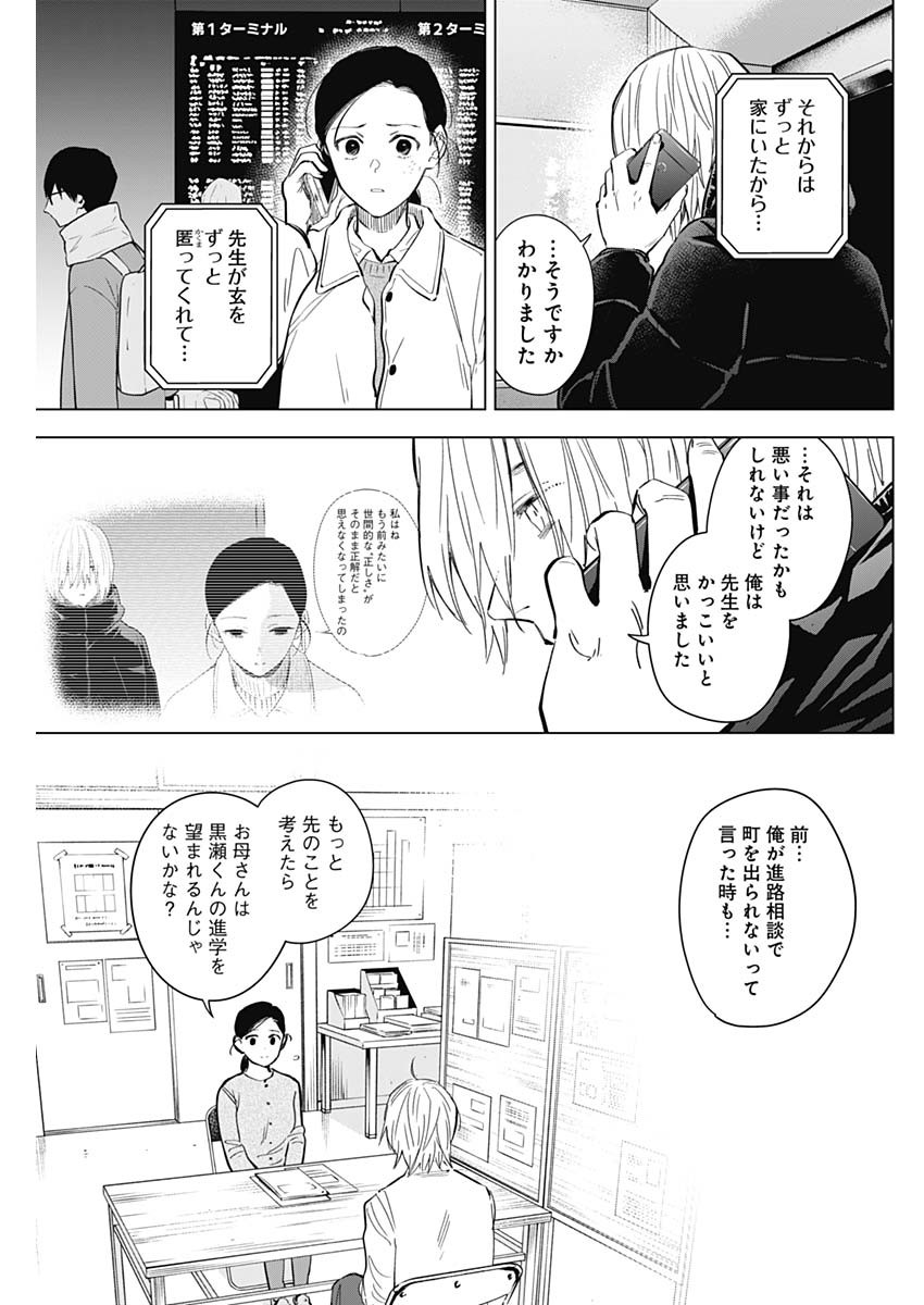 少年のアビス - raw - 第125話 - https://jpee.aabb.to/JPEE/16972/ogejyphizul.jpg