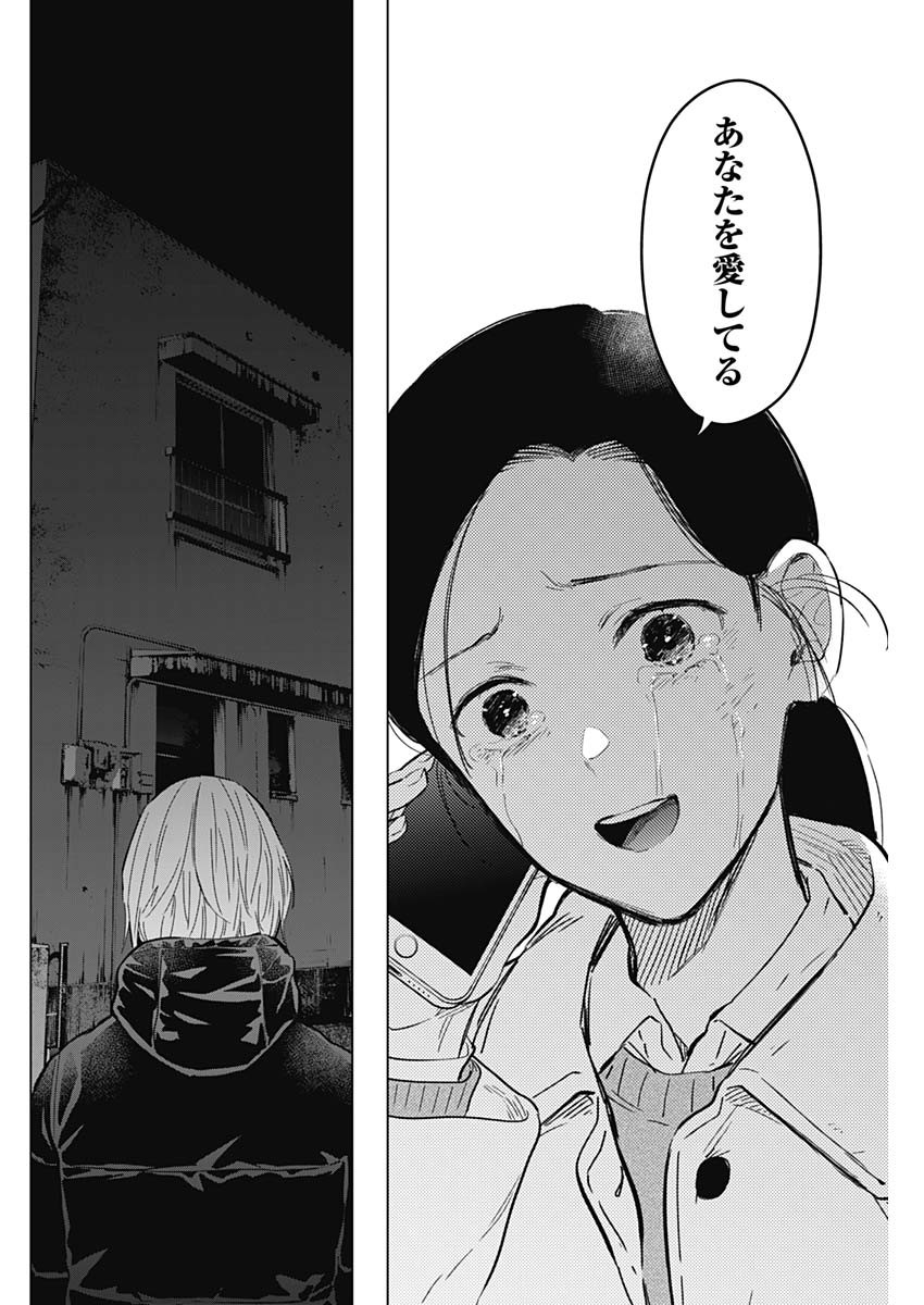 少年のアビス - raw - 第125話 - https://jpee.aabb.to/JPEE/16972/tmyw4pfmblq.jpg