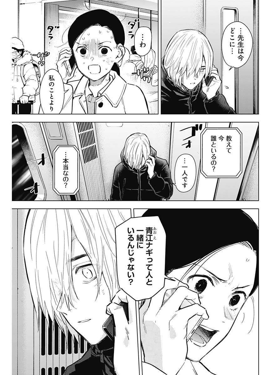 少年のアビス - raw - 第125話 - https://jpee.aabb.to/JPEE/16972/zew12podaqa.jpg