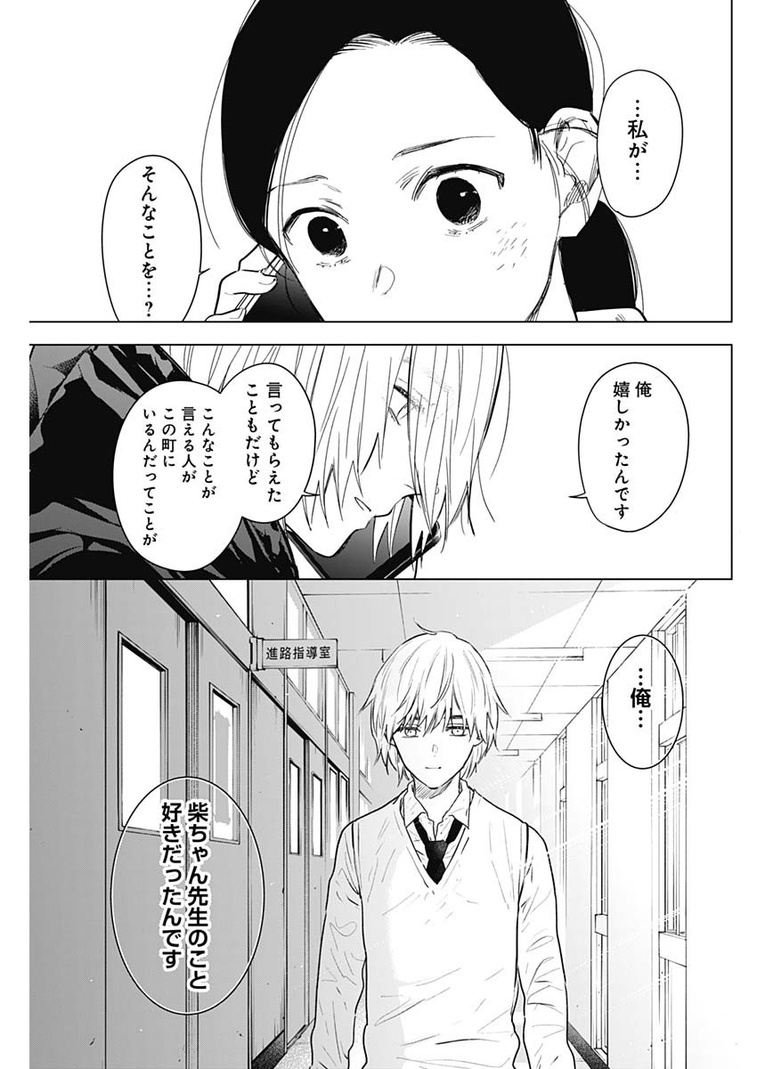 少年のアビス - raw - 第125話 - https://jpee.aabb.to/JPEE/16972/zjbc5aducpn.jpg