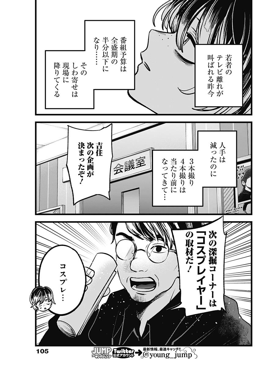 推しの子 - raw - 第86話 - https://jpee.aabb.to/JPEE/16973/jzstnc4spqo.jpg