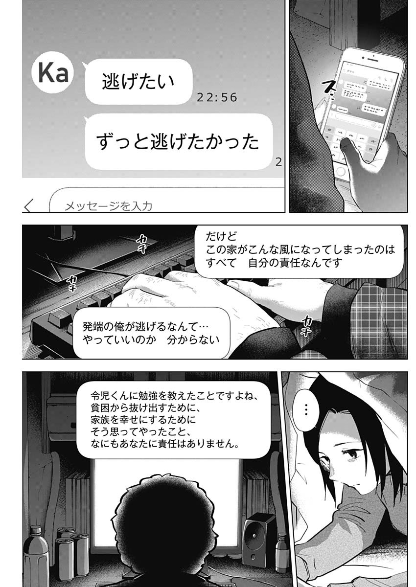 少年のアビス - raw - 第115話 - https://jpee.aabb.to/JPEE/16974/1psi5alg2yl.jpg