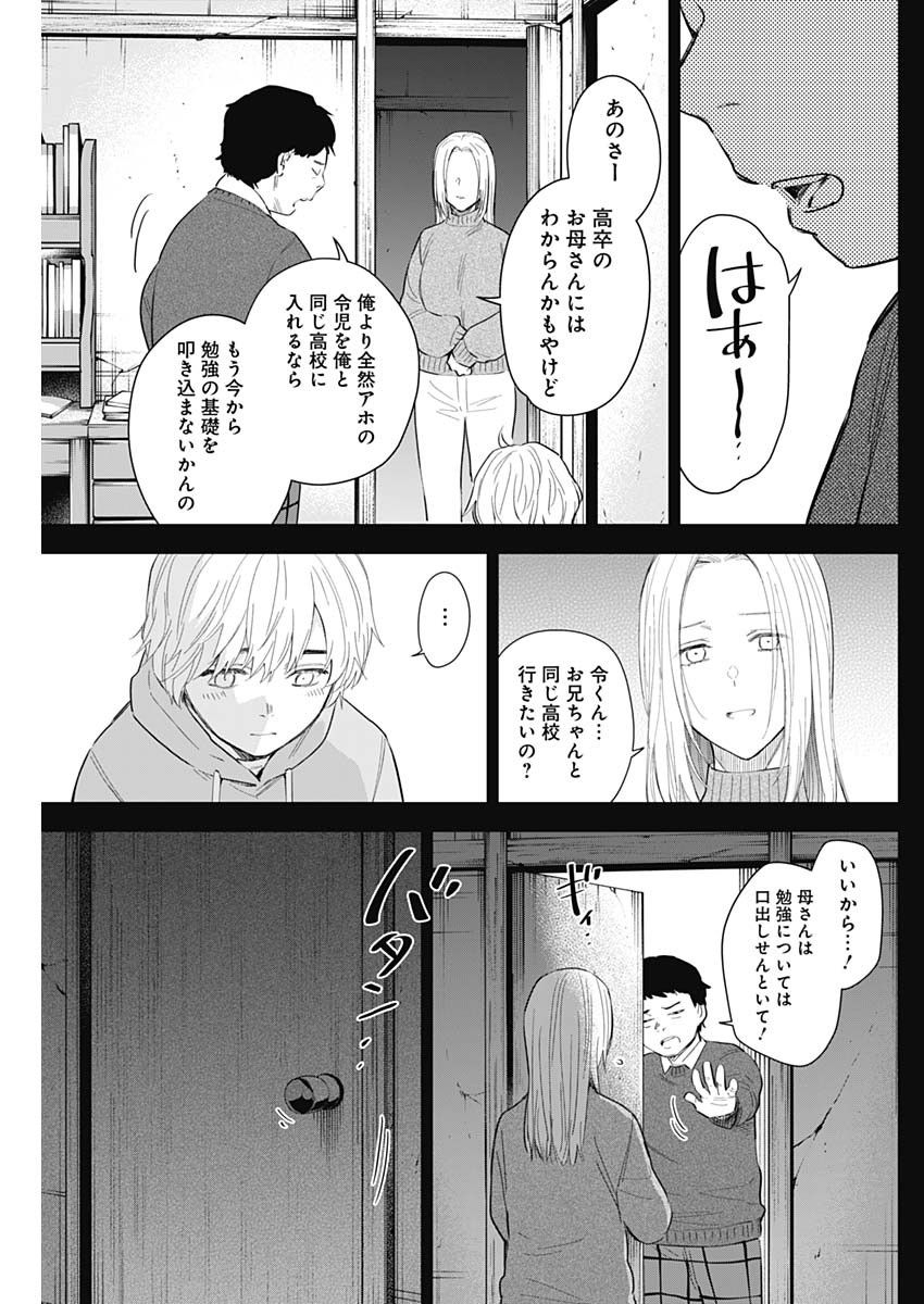 少年のアビス - raw - 第115話 - https://jpee.aabb.to/JPEE/16974/4rhatdjnnib.jpg