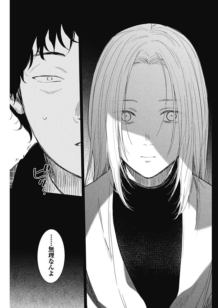 少年のアビス - raw - 第115話 - https://jpee.aabb.to/JPEE/16974/bhrcz0o1zgy.jpg