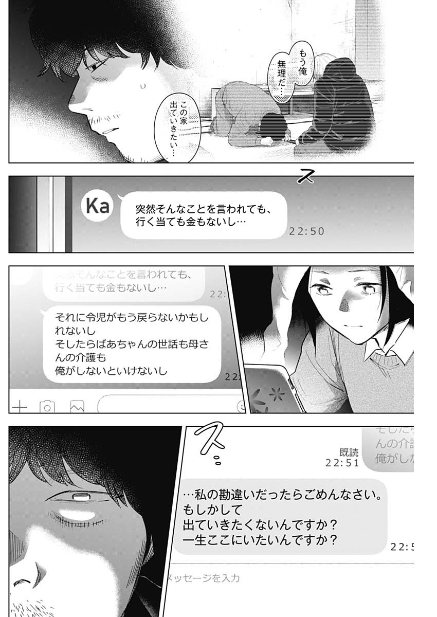 少年のアビス - raw - 第115話 - https://jpee.aabb.to/JPEE/16974/cphxdzx4cjv.jpg