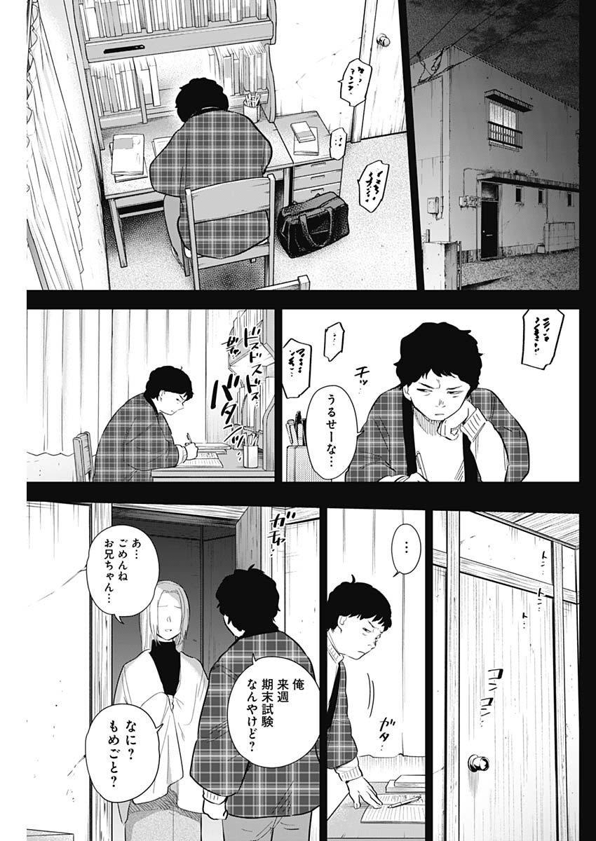 少年のアビス - raw - 第115話 - https://jpee.aabb.to/JPEE/16974/g5f5gkftstv.jpg