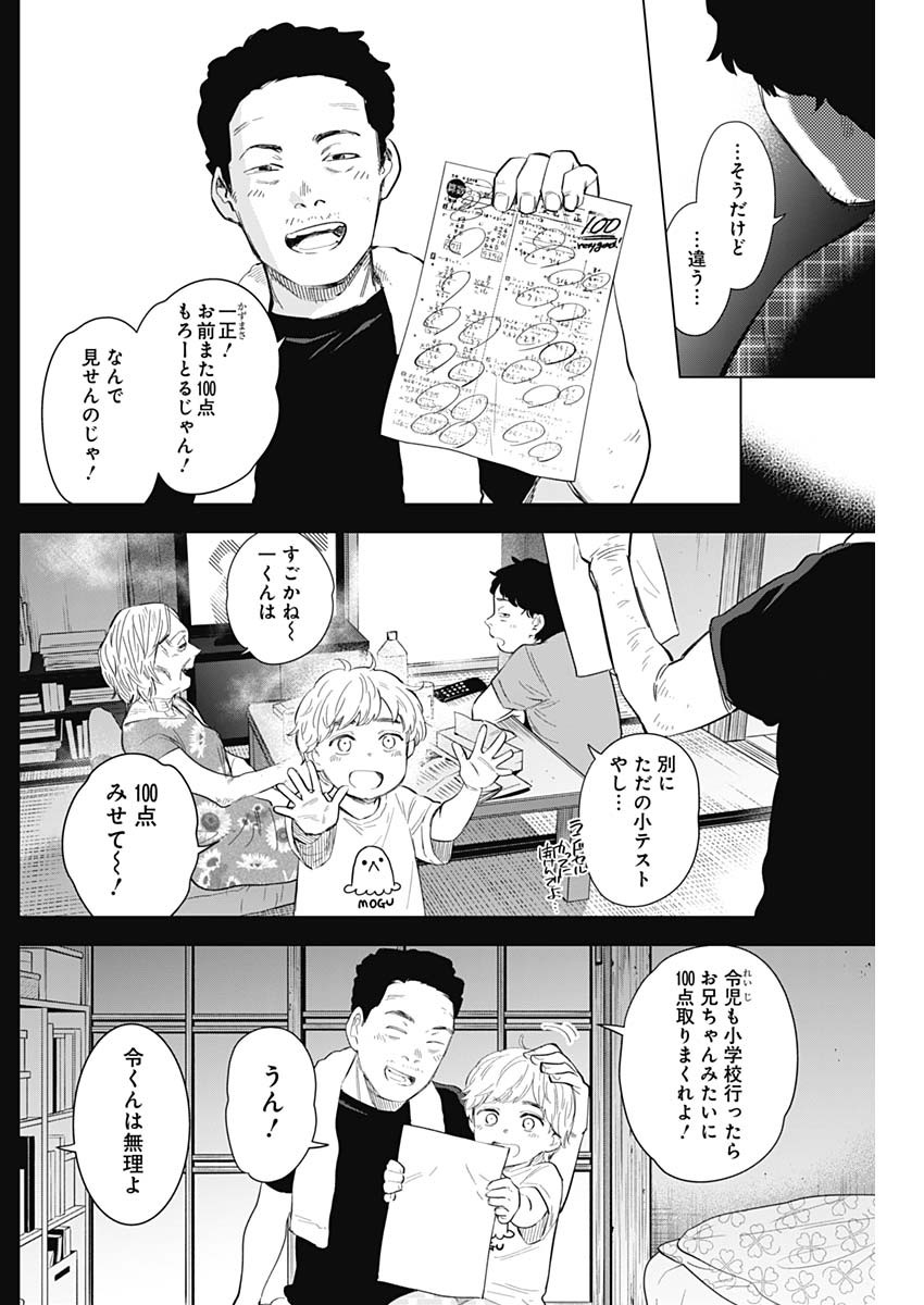 少年のアビス - raw - 第115話 - https://jpee.aabb.to/JPEE/16974/hg11jgexljf.jpg
