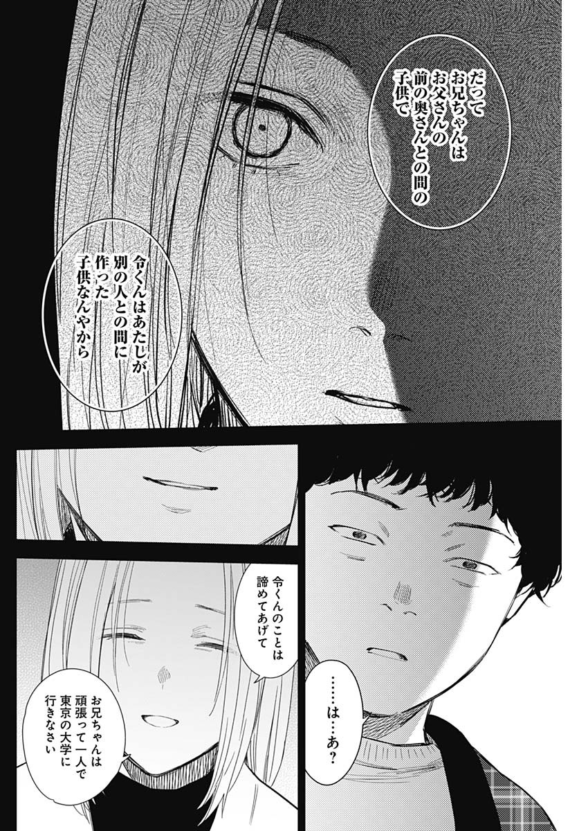 少年のアビス - raw - 第115話 - https://jpee.aabb.to/JPEE/16974/vinkfmvpxx4.jpg