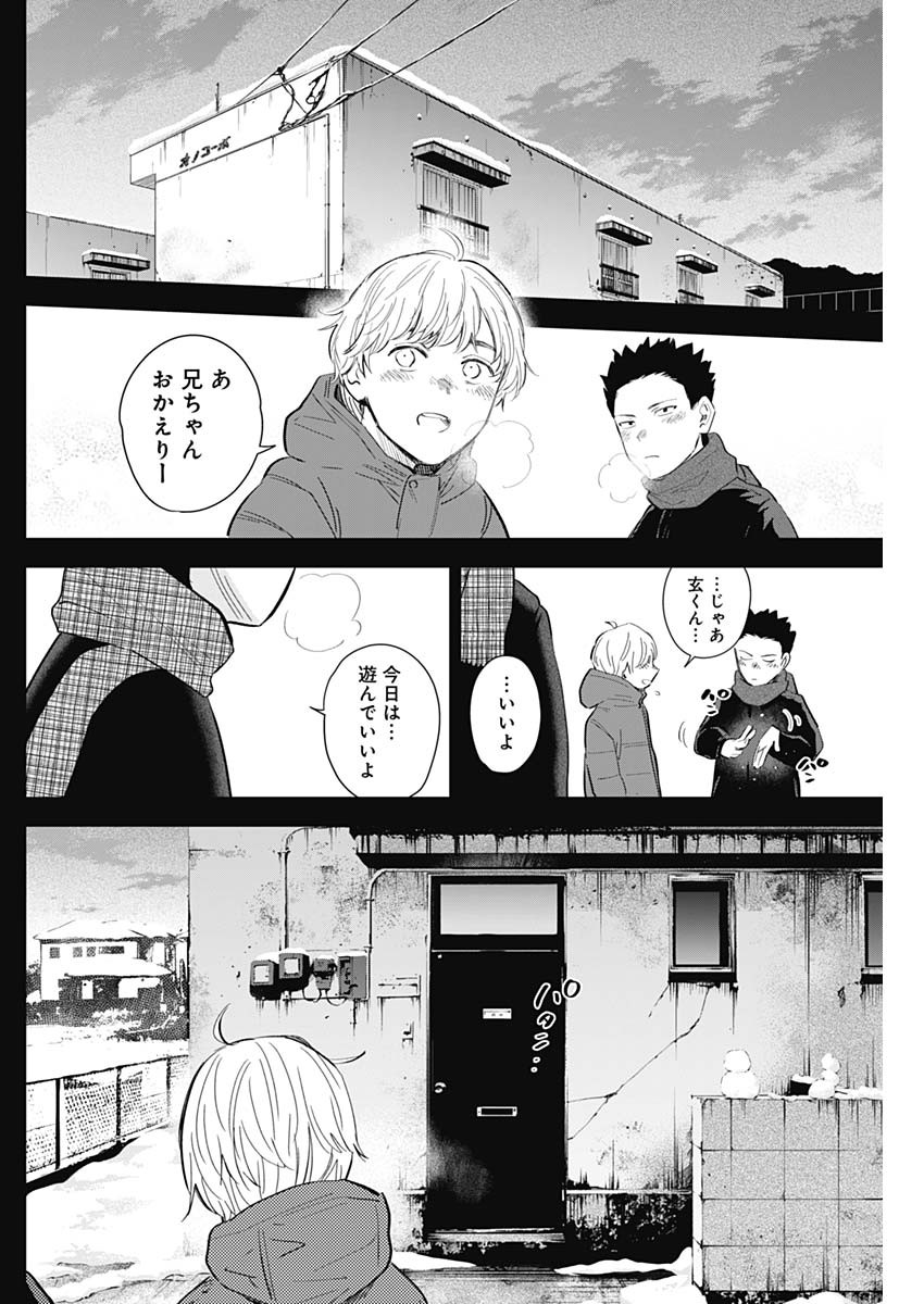 少年のアビス - raw - 第115話 - https://jpee.aabb.to/JPEE/16974/yogva2p2iej.jpg