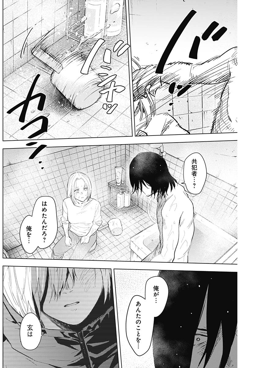 少年のアビス - raw - 第122話 - https://jpee.aabb.to/JPEE/16977/50krq213wqd.jpg