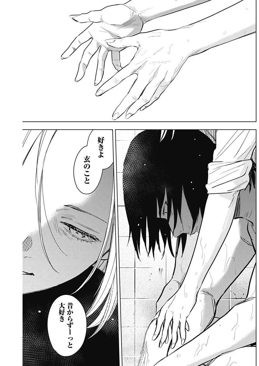 少年のアビス - raw - 第122話 - https://jpee.aabb.to/JPEE/16977/aod2kvj2vs1.jpg