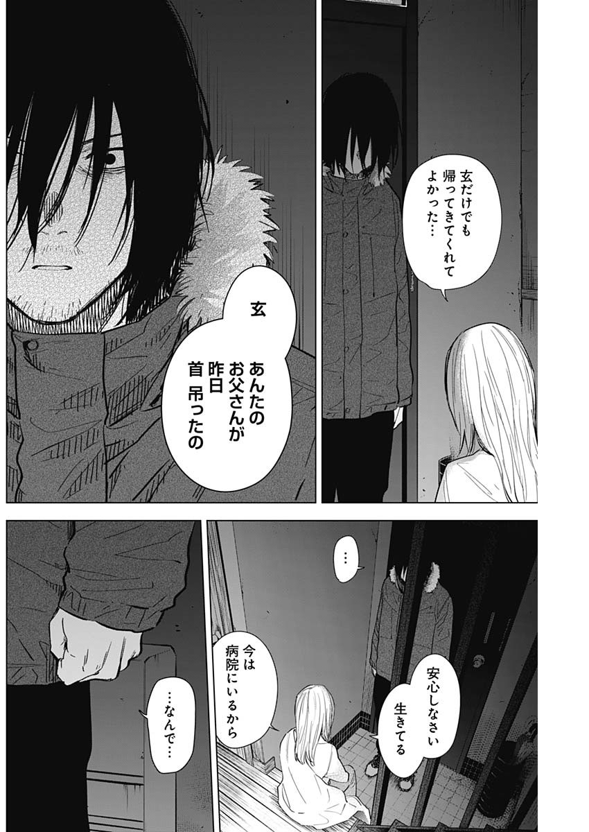 少年のアビス - raw - 第122話 - https://jpee.aabb.to/JPEE/16977/chhl0smjb11.jpg