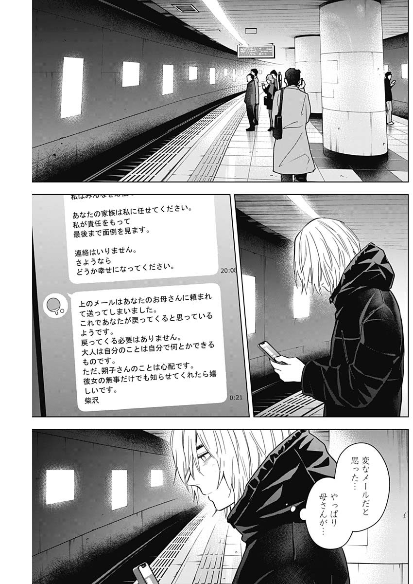 少年のアビス - raw - 第122話 - https://jpee.aabb.to/JPEE/16977/pcletyatf4g.jpg