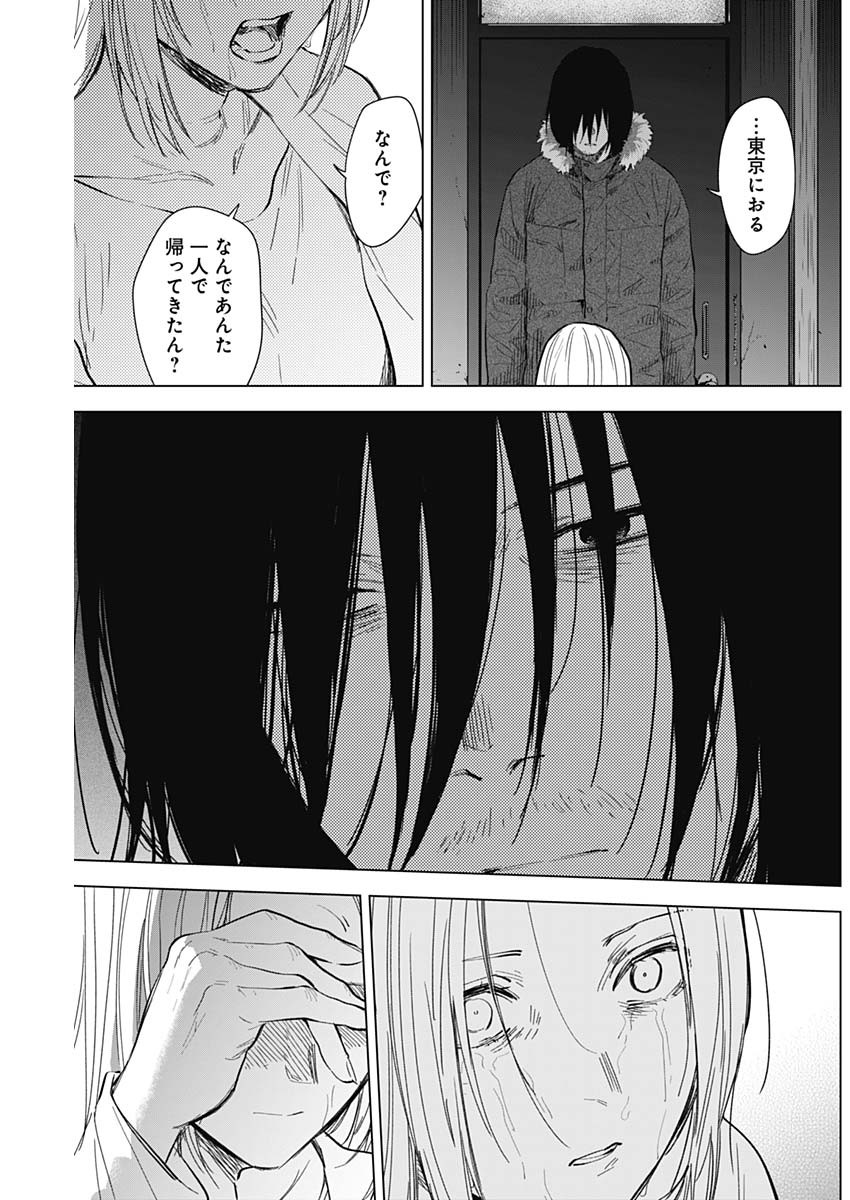 少年のアビス - raw - 第122話 - https://jpee.aabb.to/JPEE/16977/un4231a0tuo.jpg