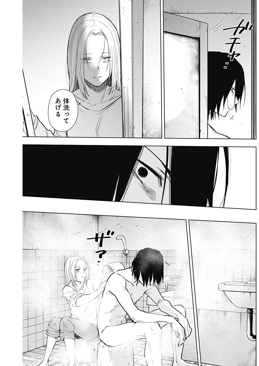 少年のアビス - raw - 第122話 - https://jpee.aabb.to/JPEE/16977/vhnlsolqqql.jpg