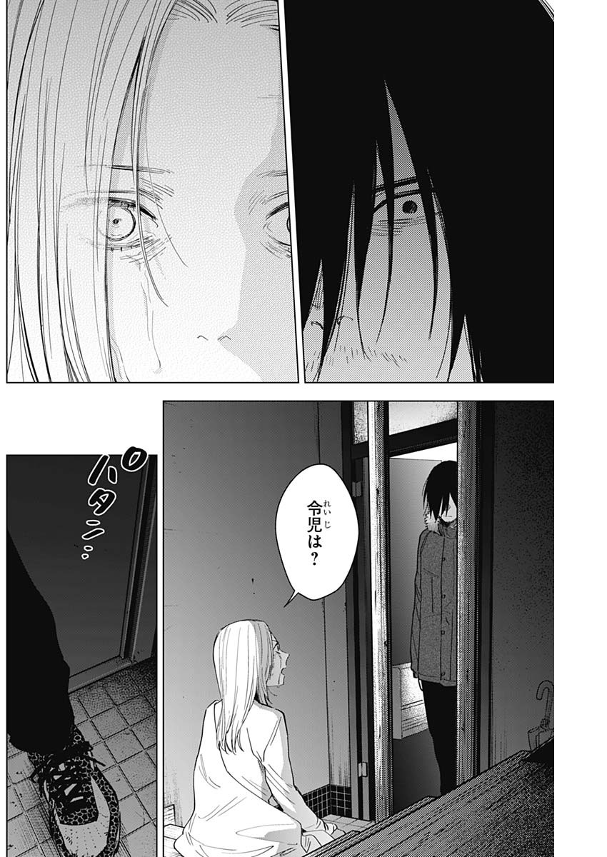 少年のアビス - raw - 第122話 - https://jpee.aabb.to/JPEE/16977/wcqfy4ioqxm.jpg