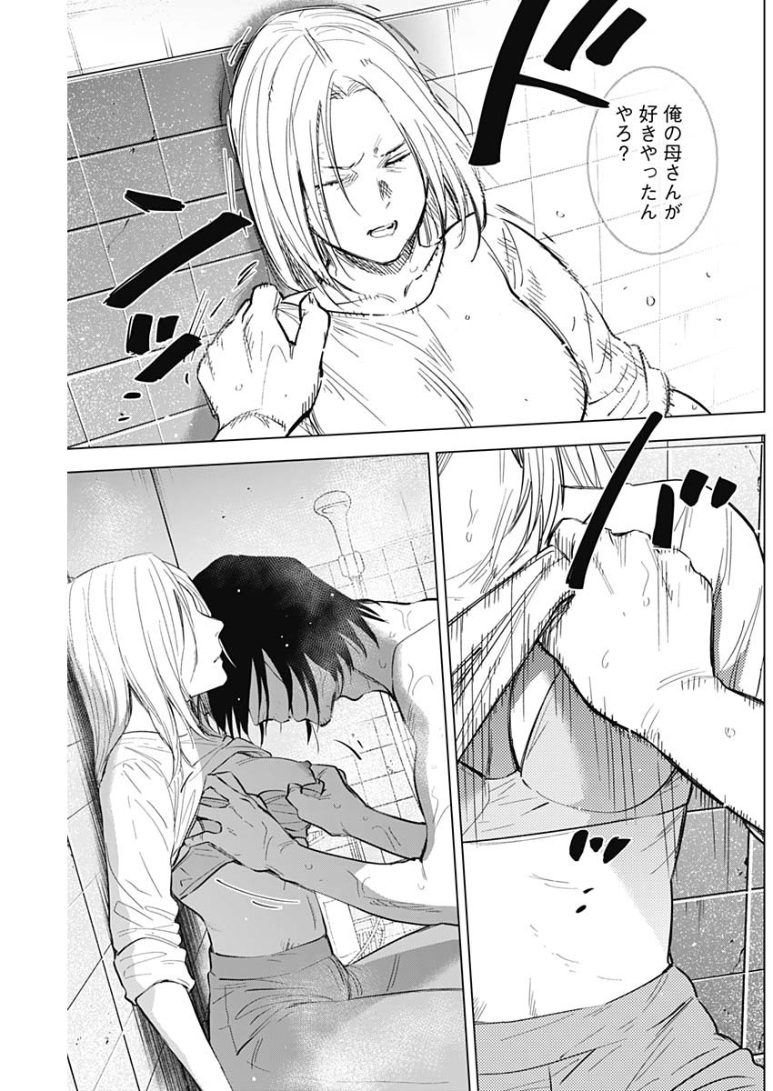 少年のアビス - raw - 第122話 - https://jpee.aabb.to/JPEE/16977/wognrpt12ma.jpg