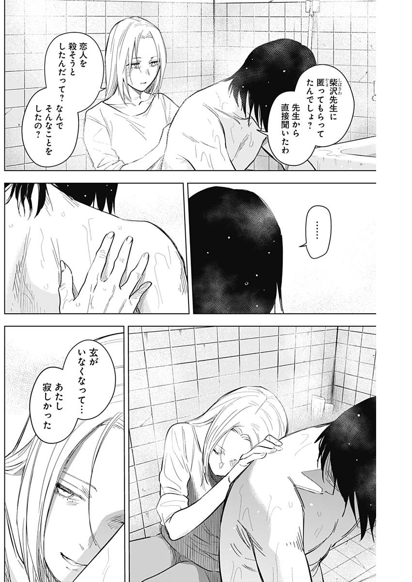 少年のアビス - raw - 第122話 - https://jpee.aabb.to/JPEE/16977/x1ovxm5ukpr.jpg