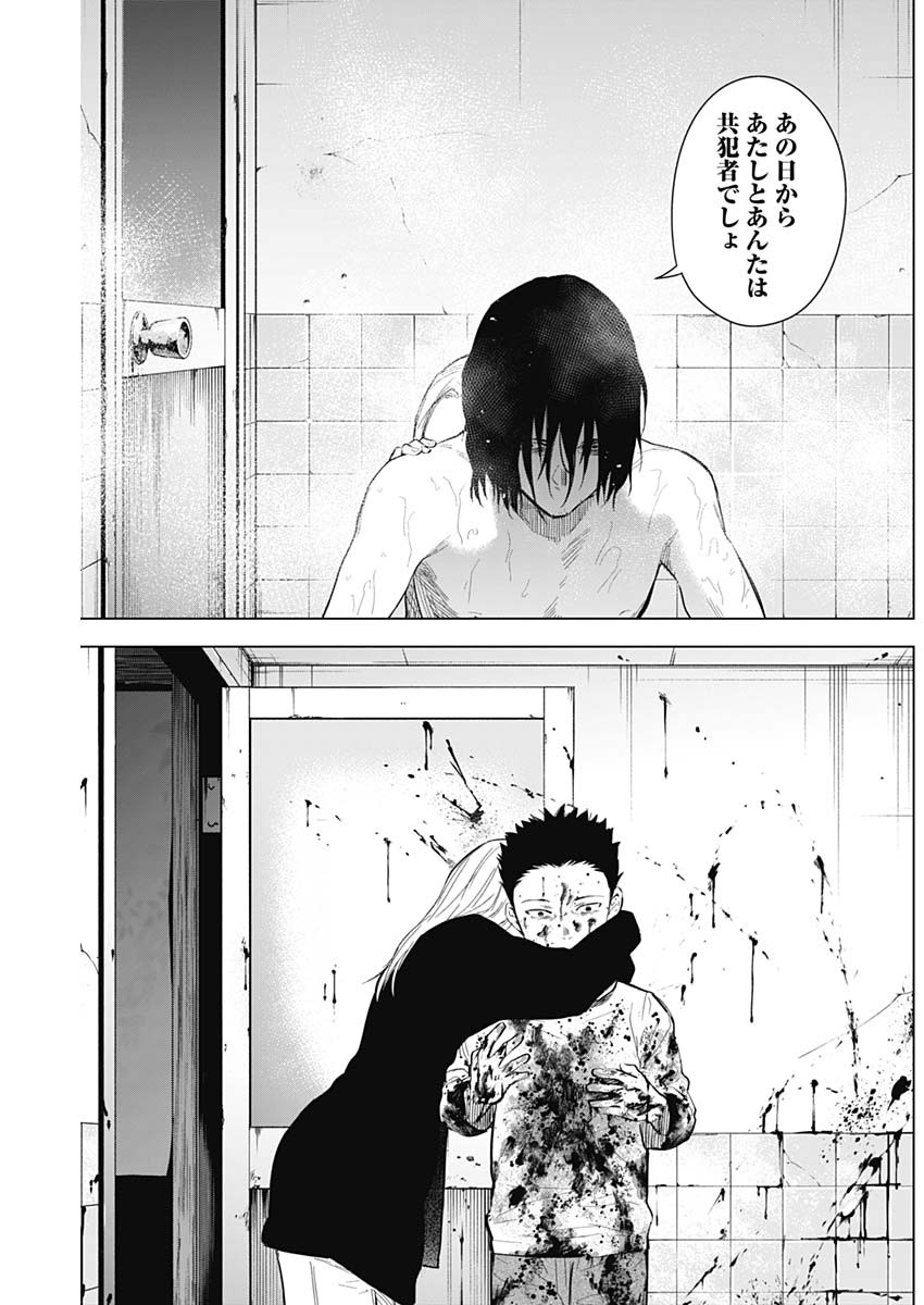 少年のアビス - raw - 第122話 - https://jpee.aabb.to/JPEE/16977/xew2c1wx51m.jpg