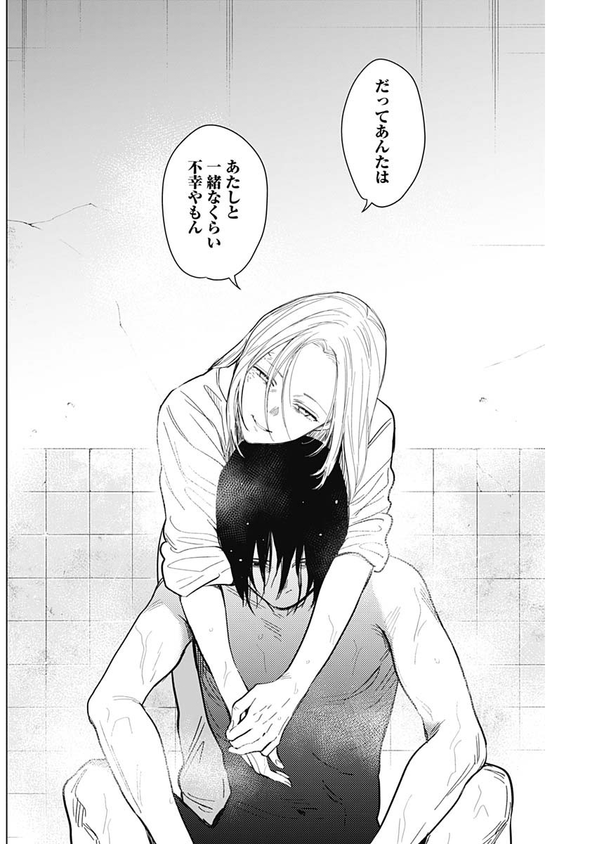 少年のアビス - raw - 第122話 - https://jpee.aabb.to/JPEE/16977/y4l2vq3k3b4.jpg